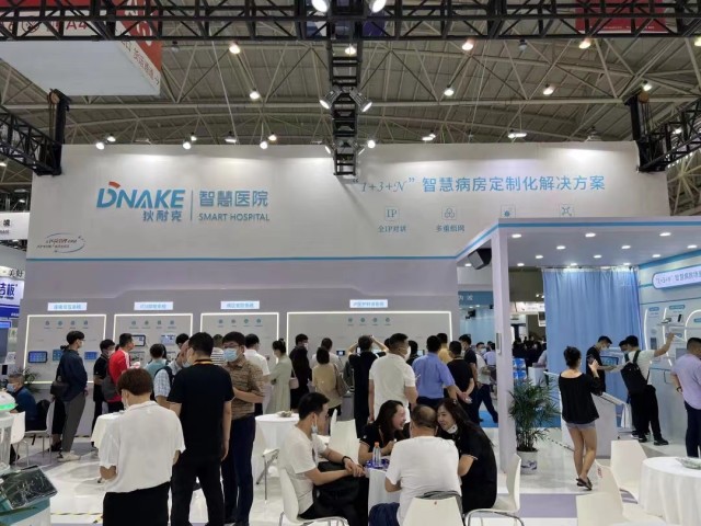 第23屆全國醫(yī)院建設(shè)大會(huì)